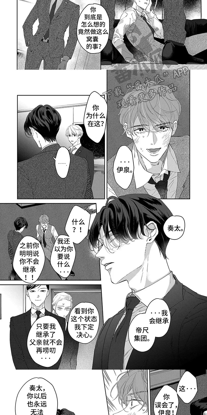 蛋糕与烘培漫画,第17话3图