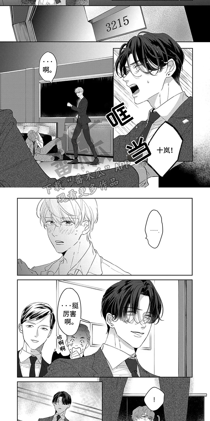 蛋糕与烘培漫画,第17话2图