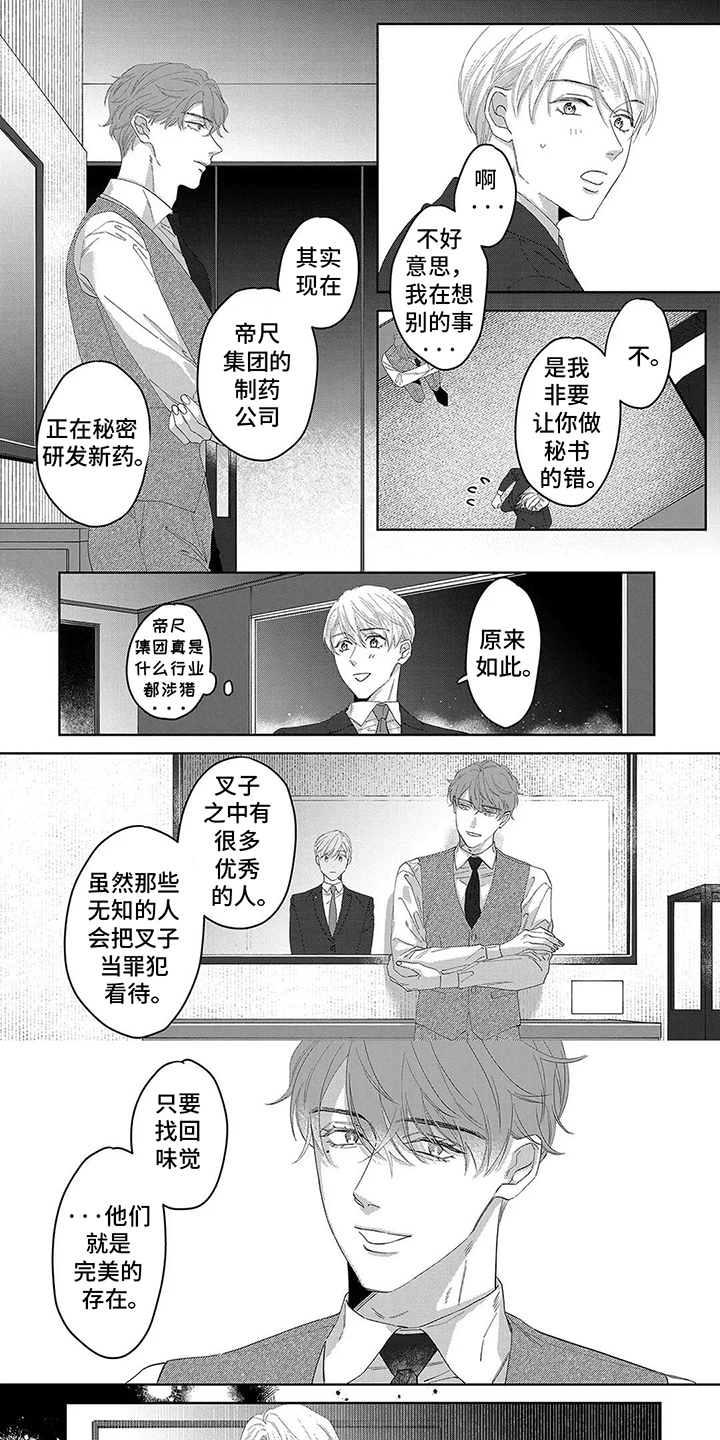 蛋糕图片漫画,第16话1图