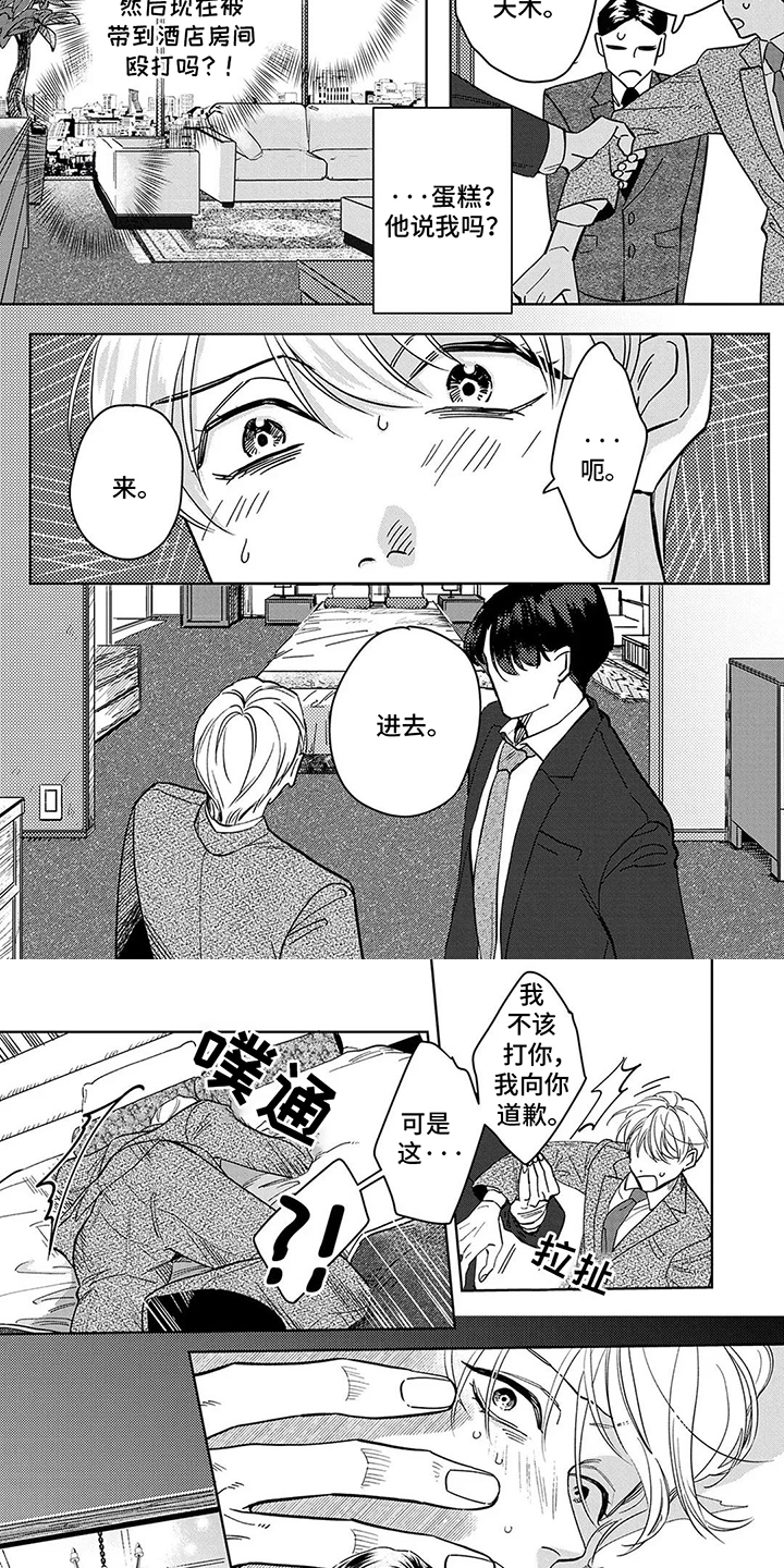 蛋糕与黄油漫画,第3话4图