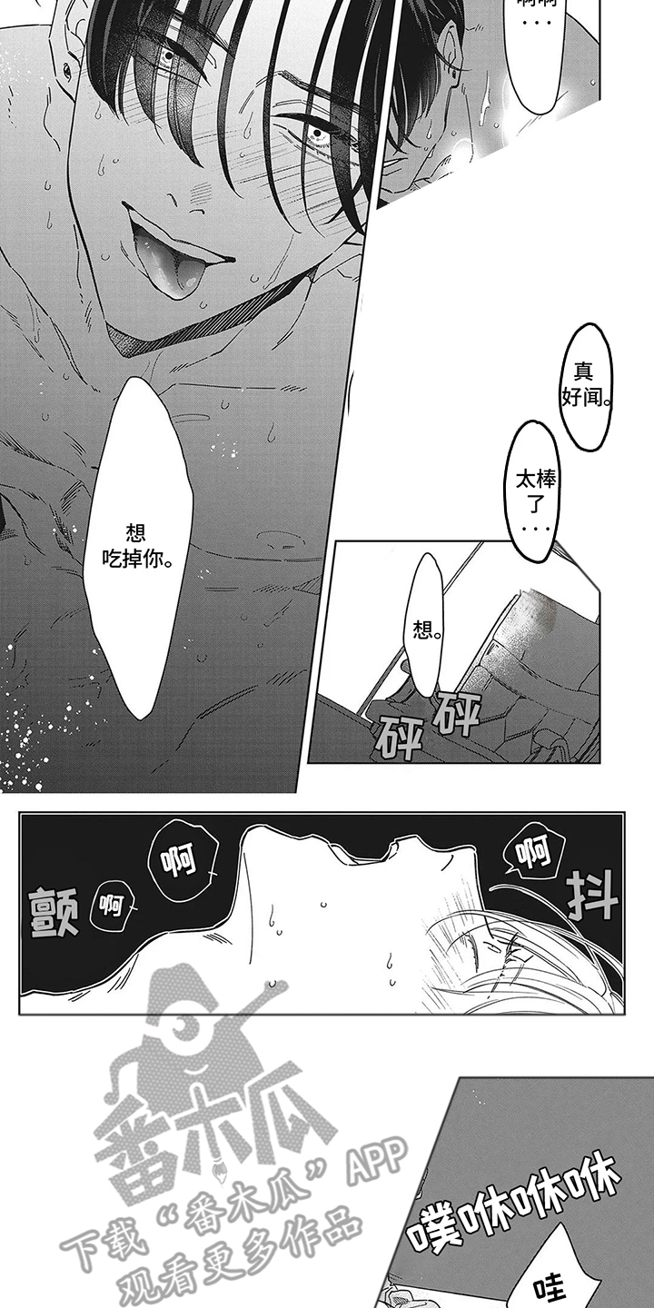 蛋糕预拌粉和低筋面粉的区别漫画,第7话3图