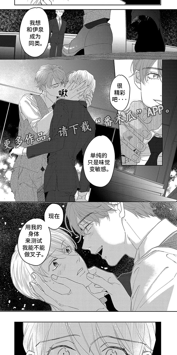 蛋糕图片漫画,第16话3图