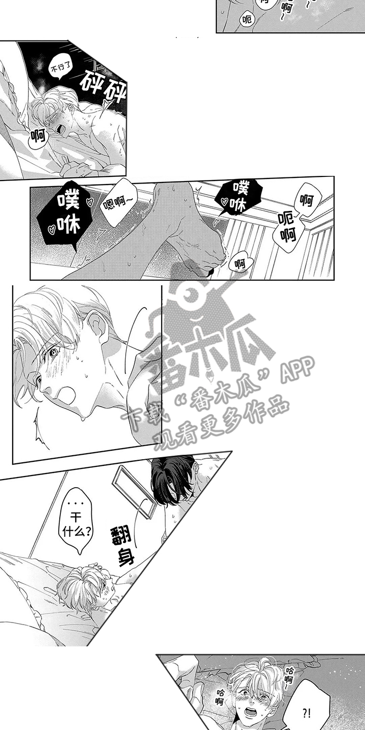蛋糕与甜点原料漫画,第18话2图