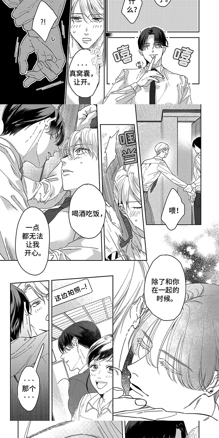 蛋糕语漫画,第9话4图