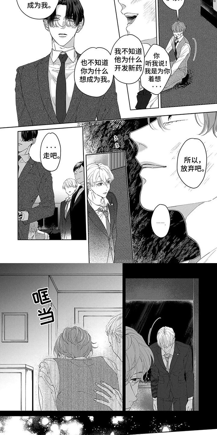 蛋糕与烘培漫画,第17话4图