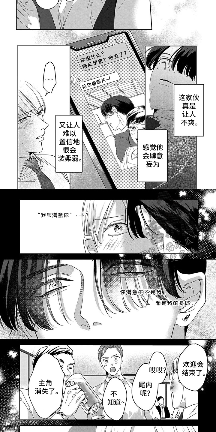 蛋糕预拌粉怎么做蛋糕步骤漫画,第10话2图