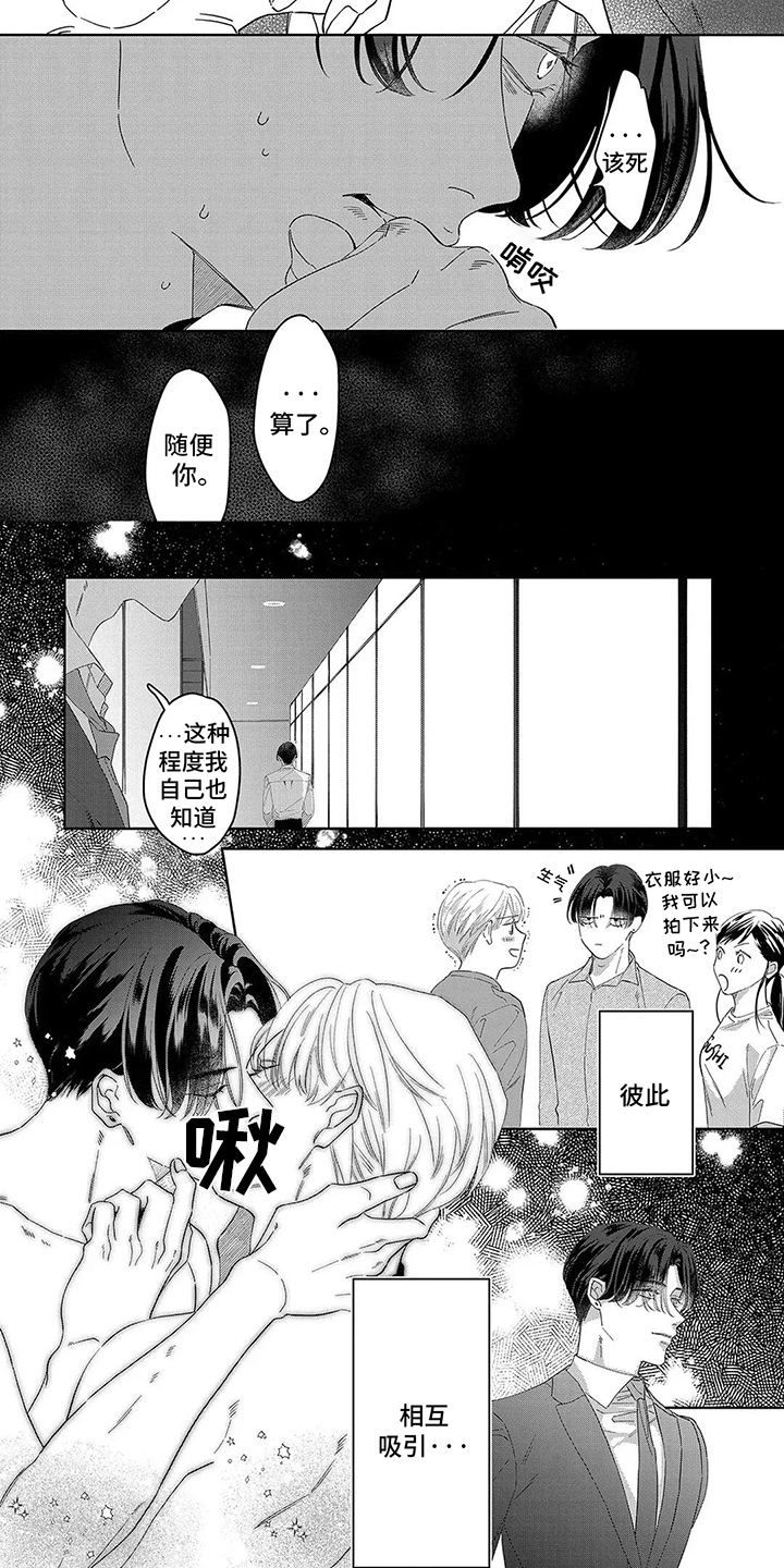 蛋糕与玫瑰的搭配漫画,第15话5图