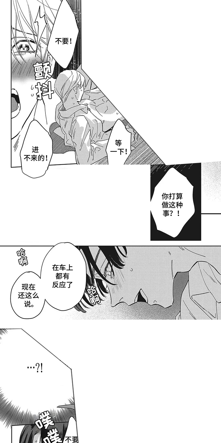 蛋糕预拌粉和低筋面粉的区别漫画,第7话1图