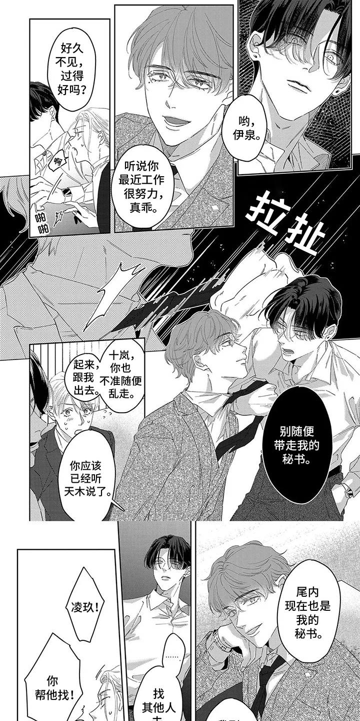 蛋糕与玫瑰的搭配漫画,第15话1图