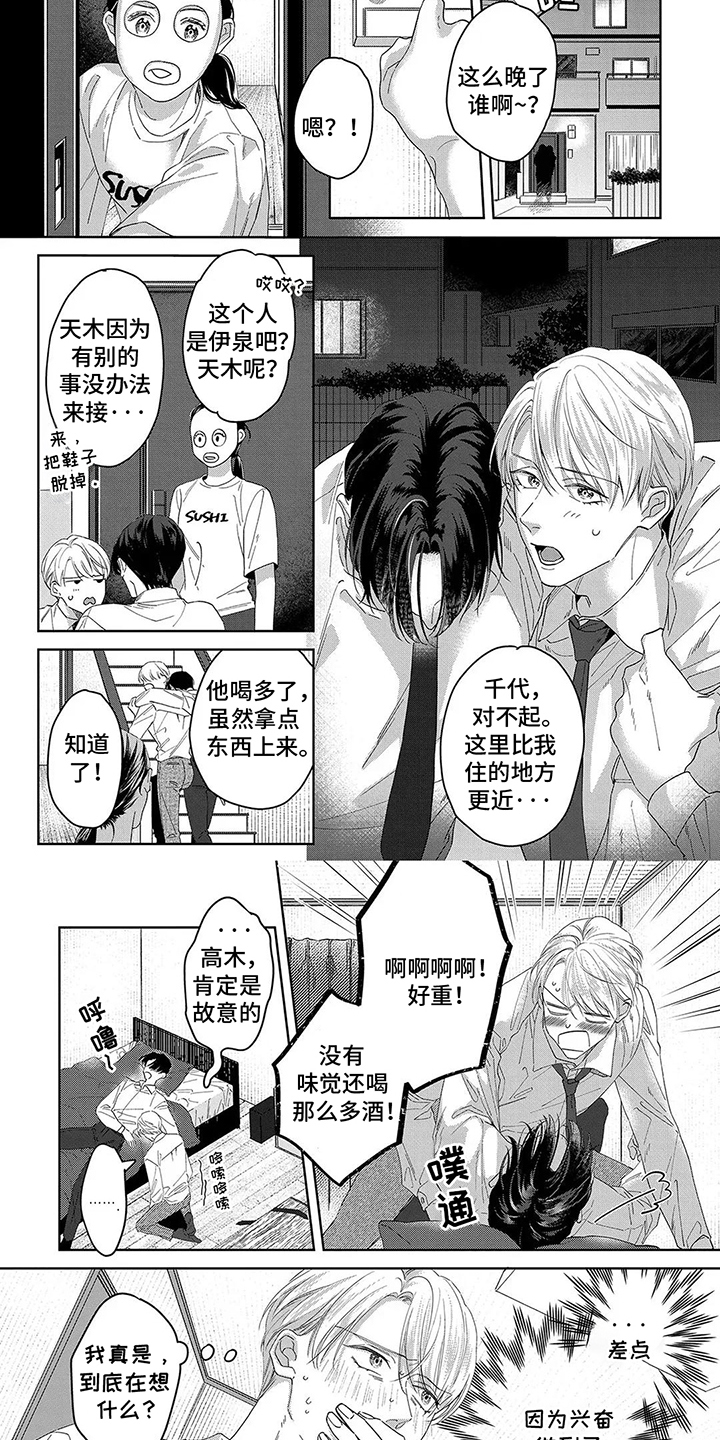 蛋糕预拌粉怎么做蛋糕步骤漫画,第10话4图