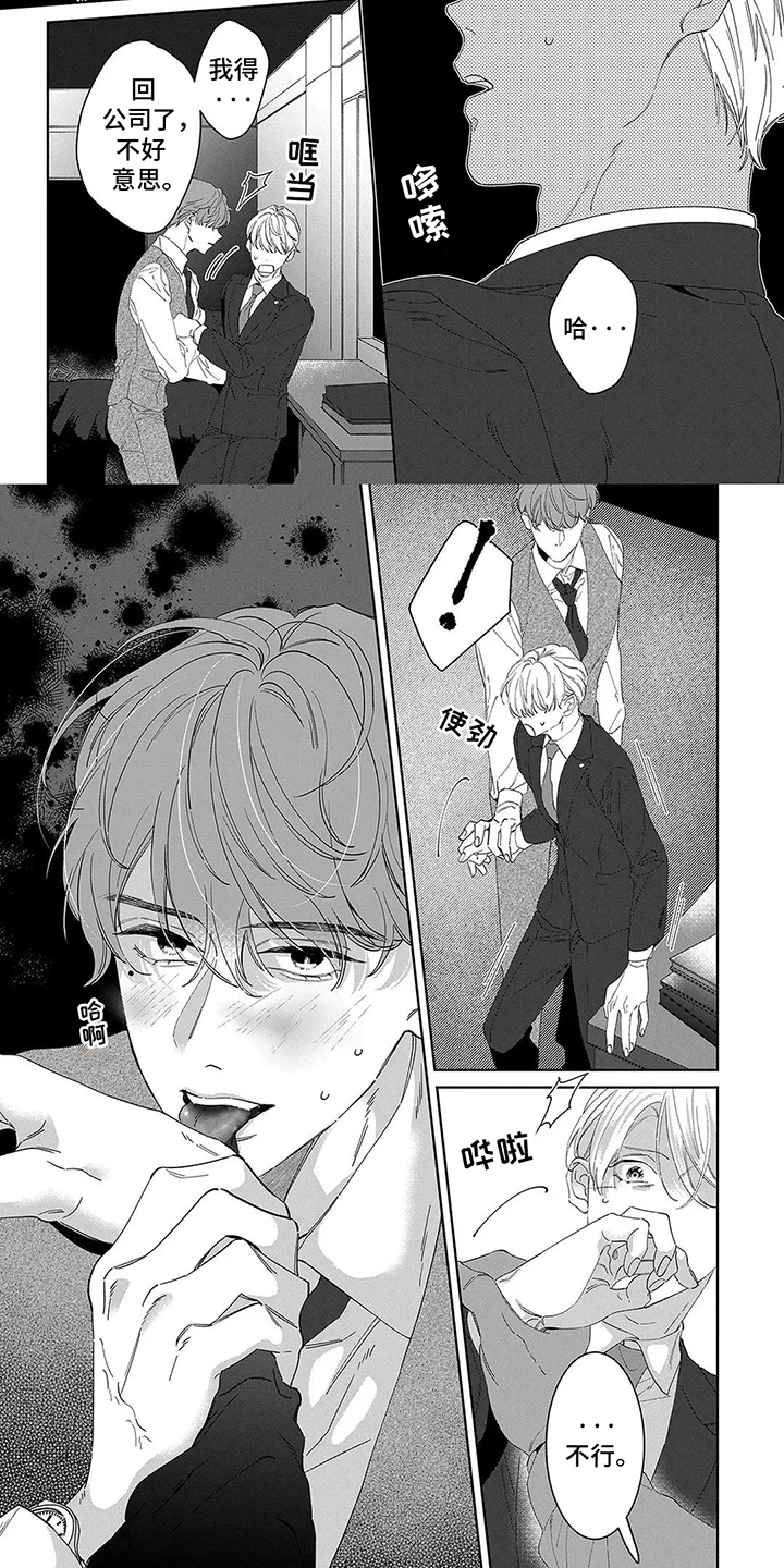 蛋糕图片漫画,第16话5图