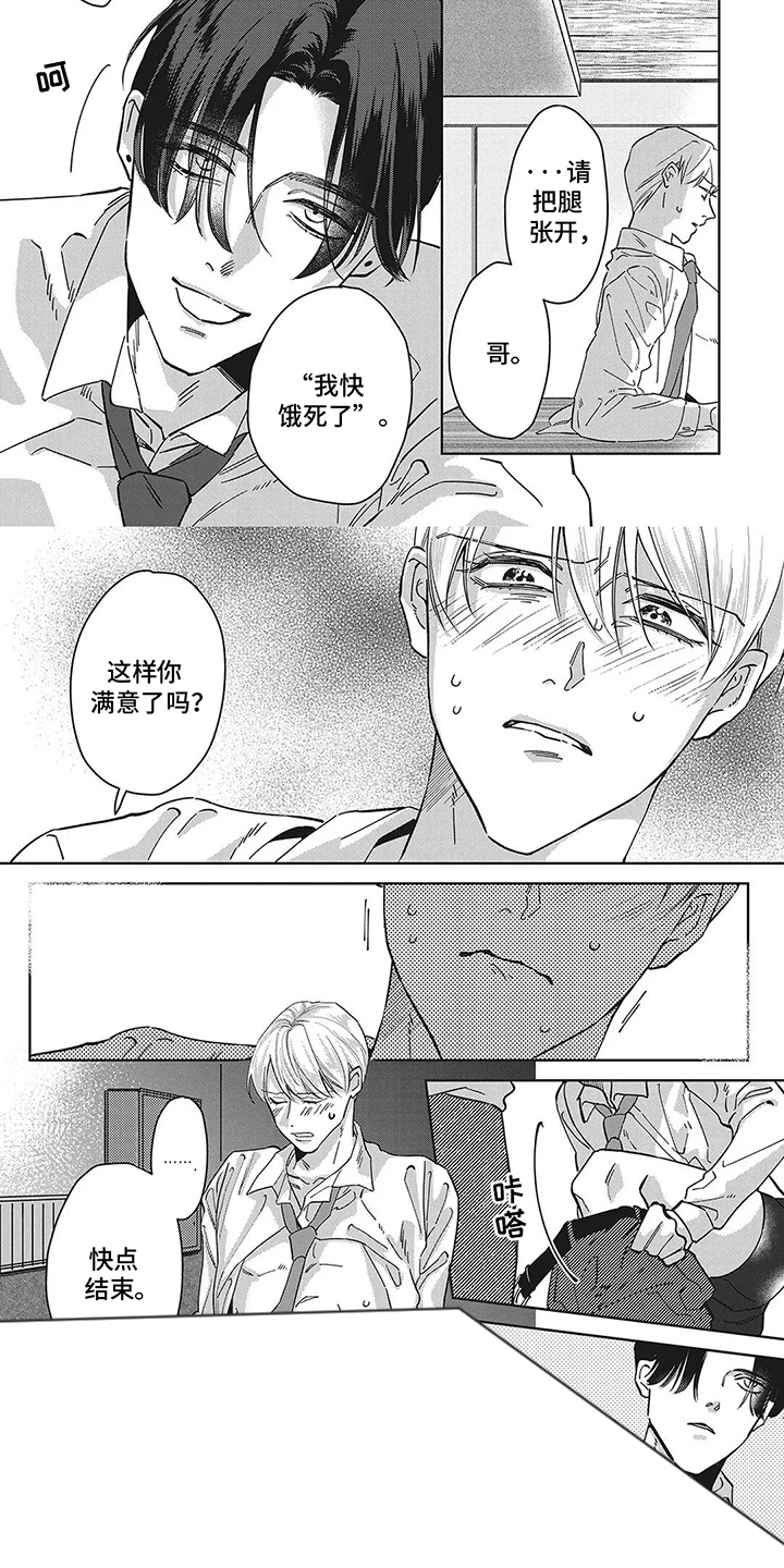 蛋糕与贝壳的视频漫画,第6话5图