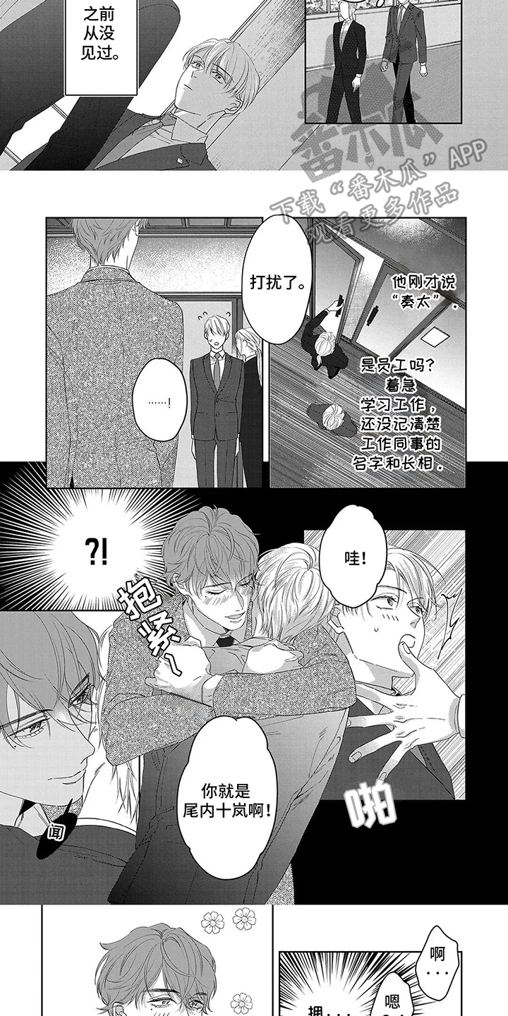 蛋糕与传统文化的结合漫画,第14话3图