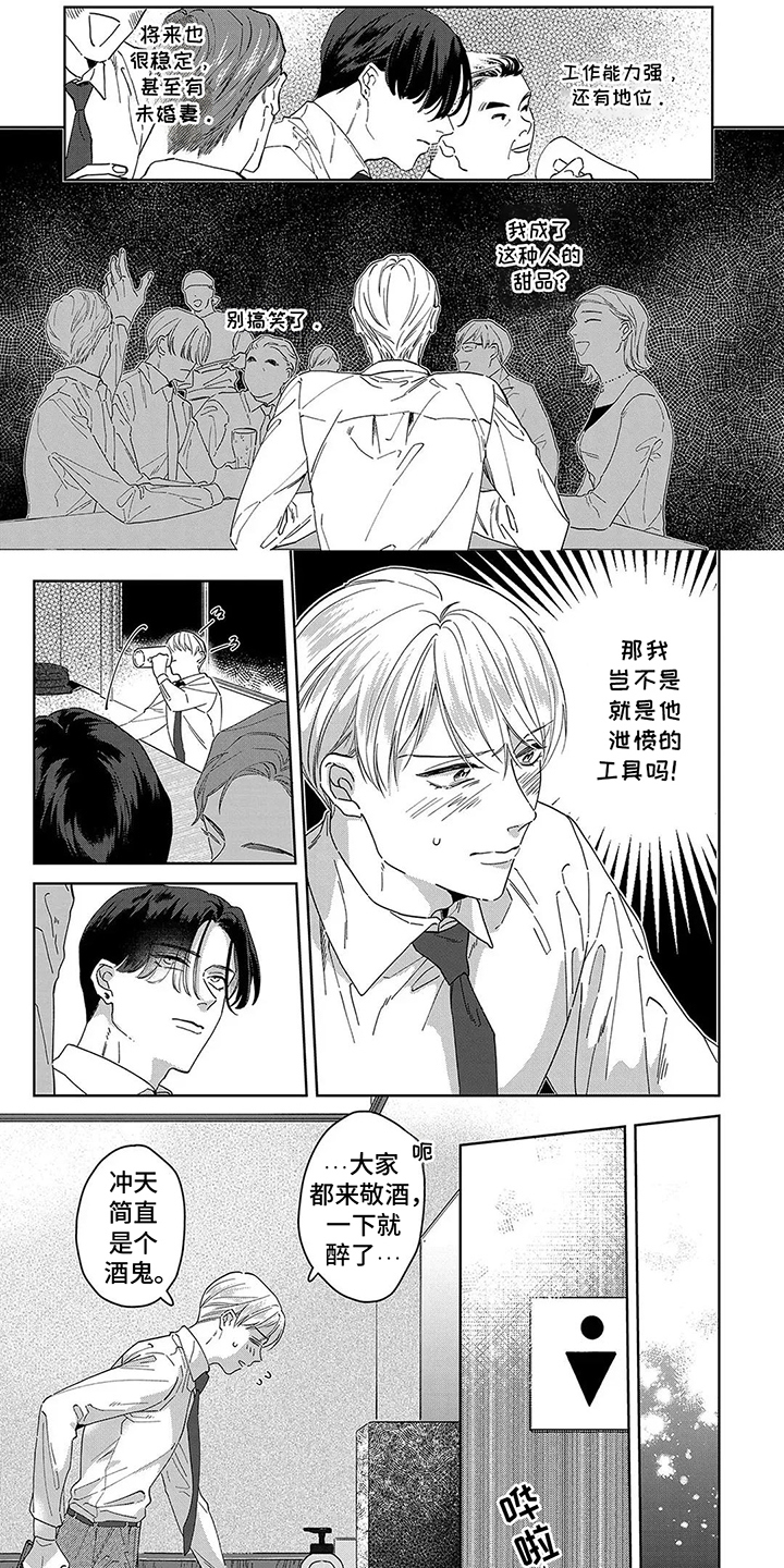 蛋糕语漫画,第9话1图