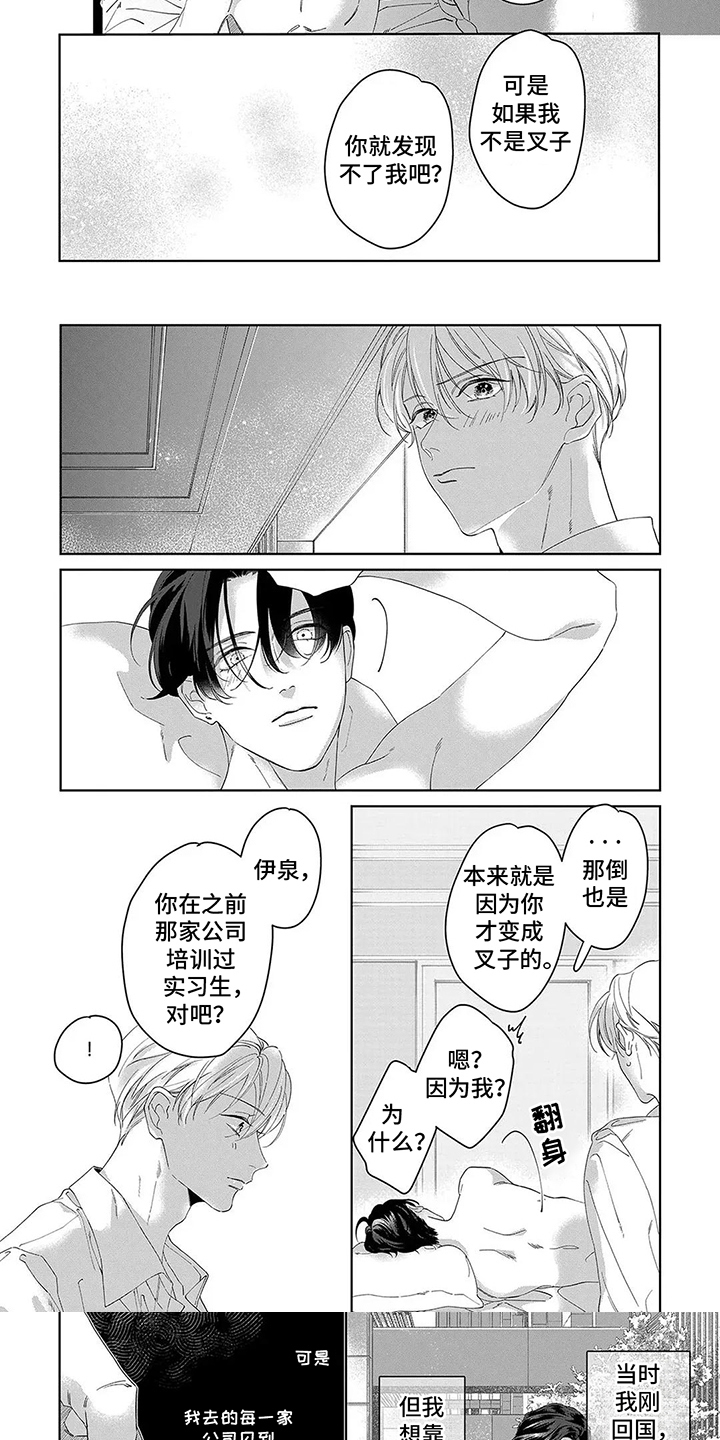 蛋糕与甜点原料漫画,第18话5图