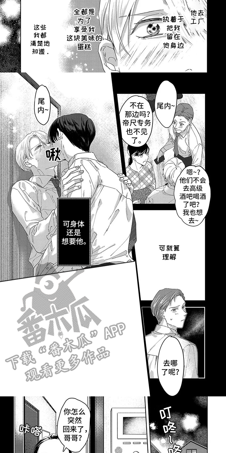 蛋糕预拌粉怎么做蛋糕步骤漫画,第10话3图