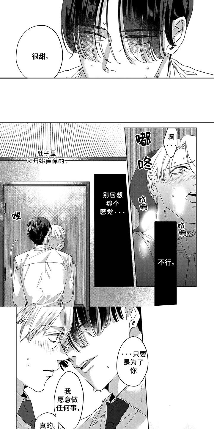 蛋糕预拌粉怎么做蛋糕步骤漫画,第10话1图