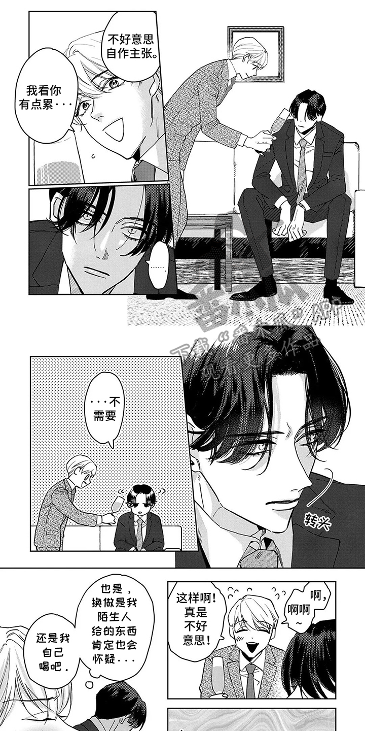 蛋糕与众不同的款式女士漫画,第2话2图