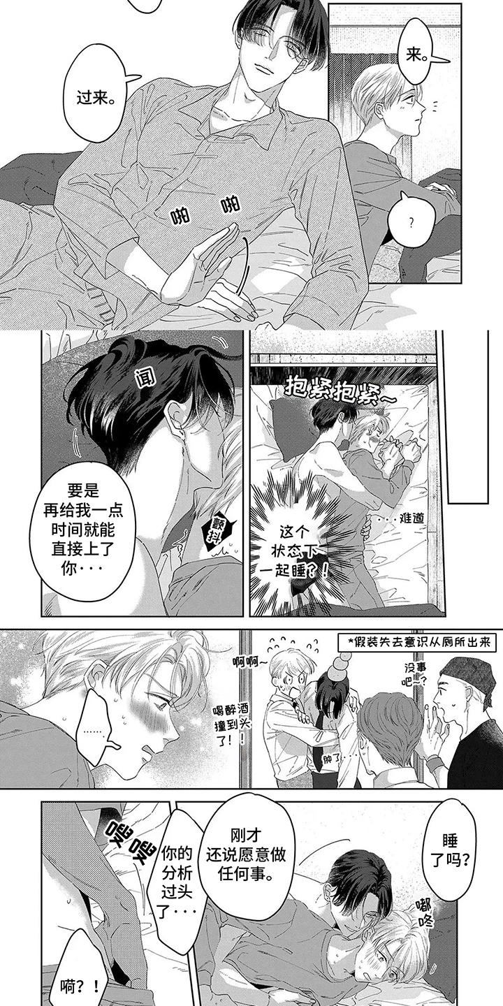蛋糕与订单不符咋办漫画,第11话5图