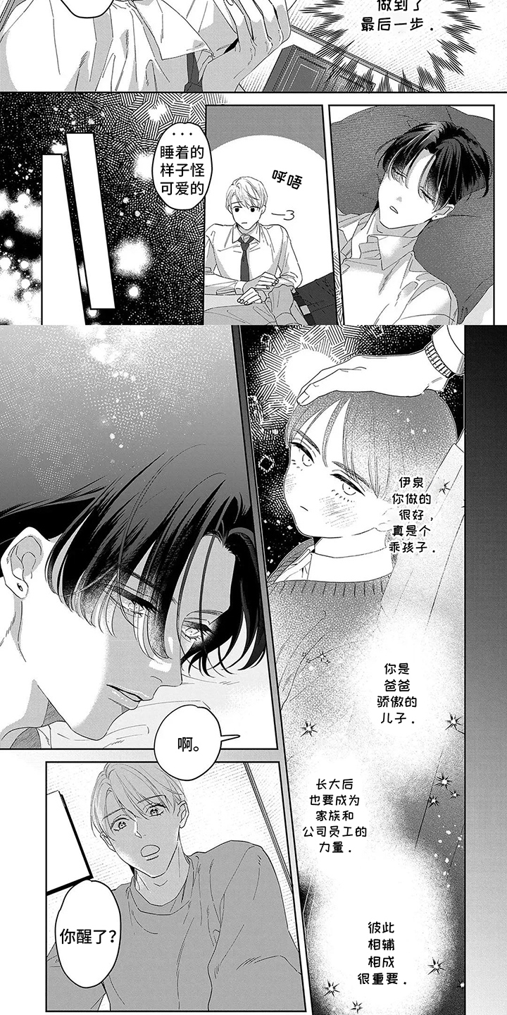 蛋糕预拌粉怎么做蛋糕步骤漫画,第10话5图