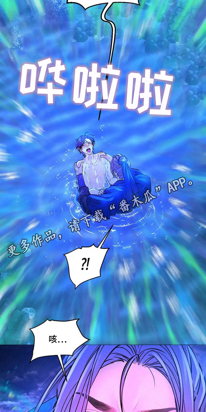乱世之恋免费阅读全集漫画,第7话5图