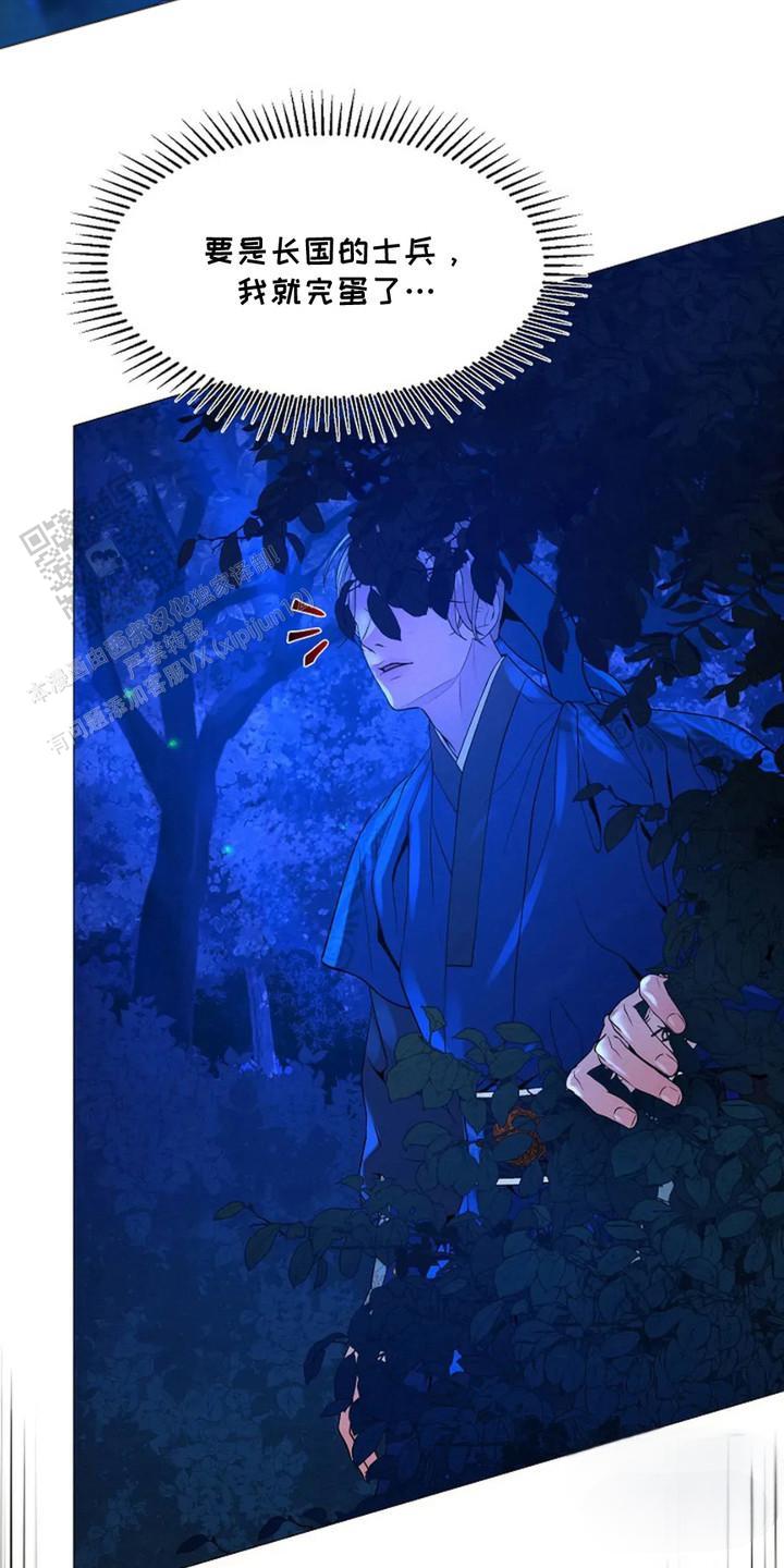 乱世之花漫画在线观看漫画,第6话3图