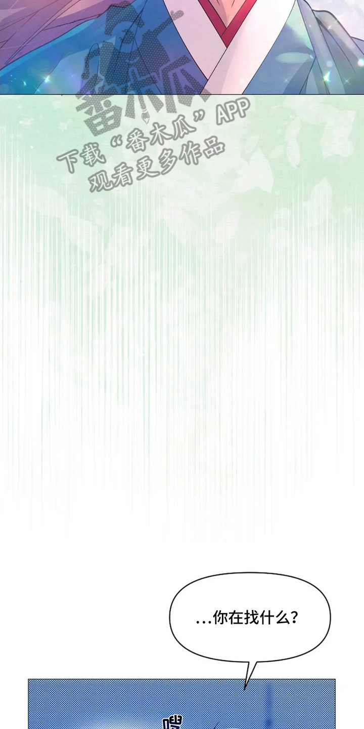 乱世之奸雄指的是谁漫画,第27话2图
