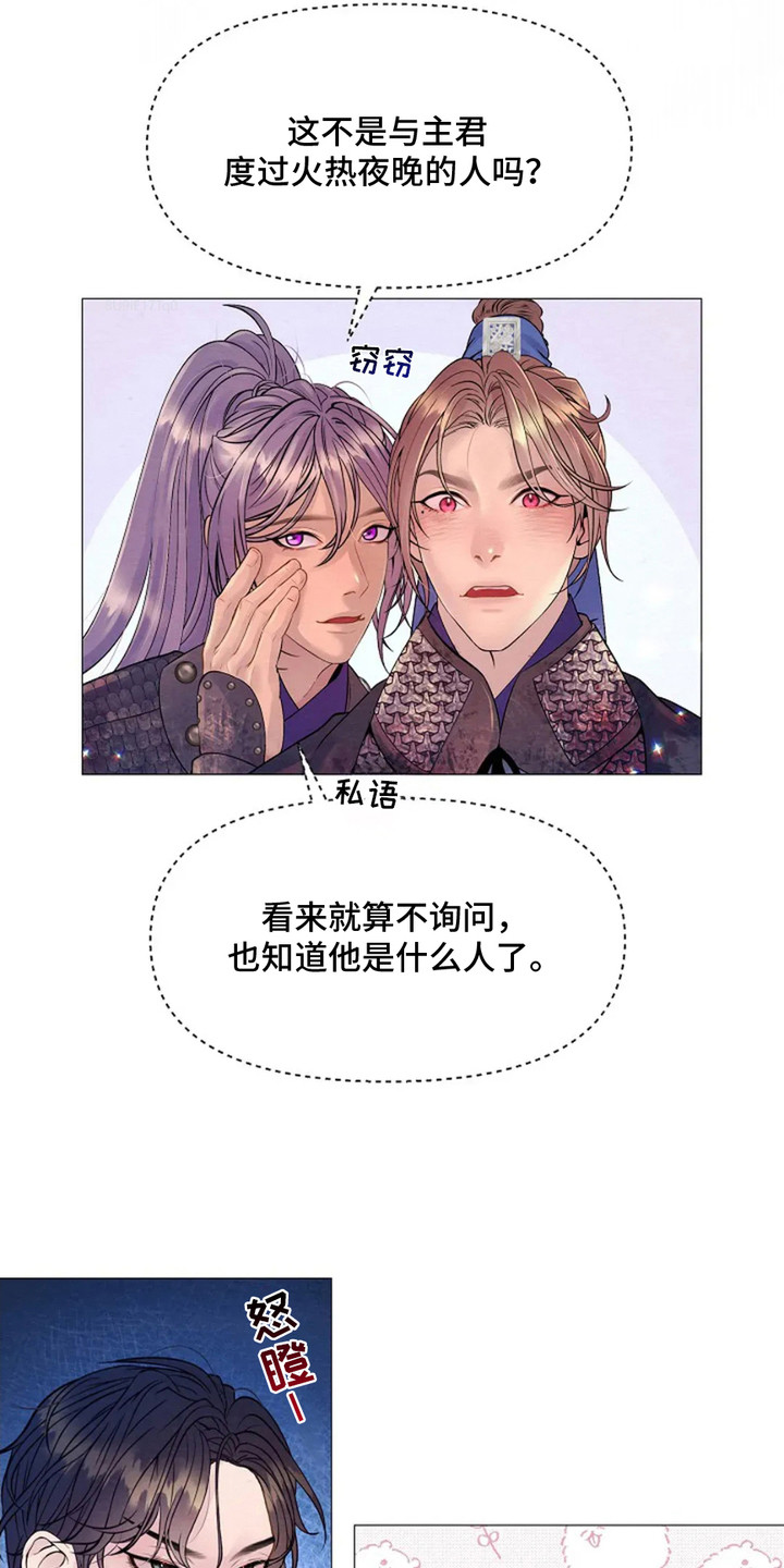 乱世之定秦剑守山河漫画,第23话4图