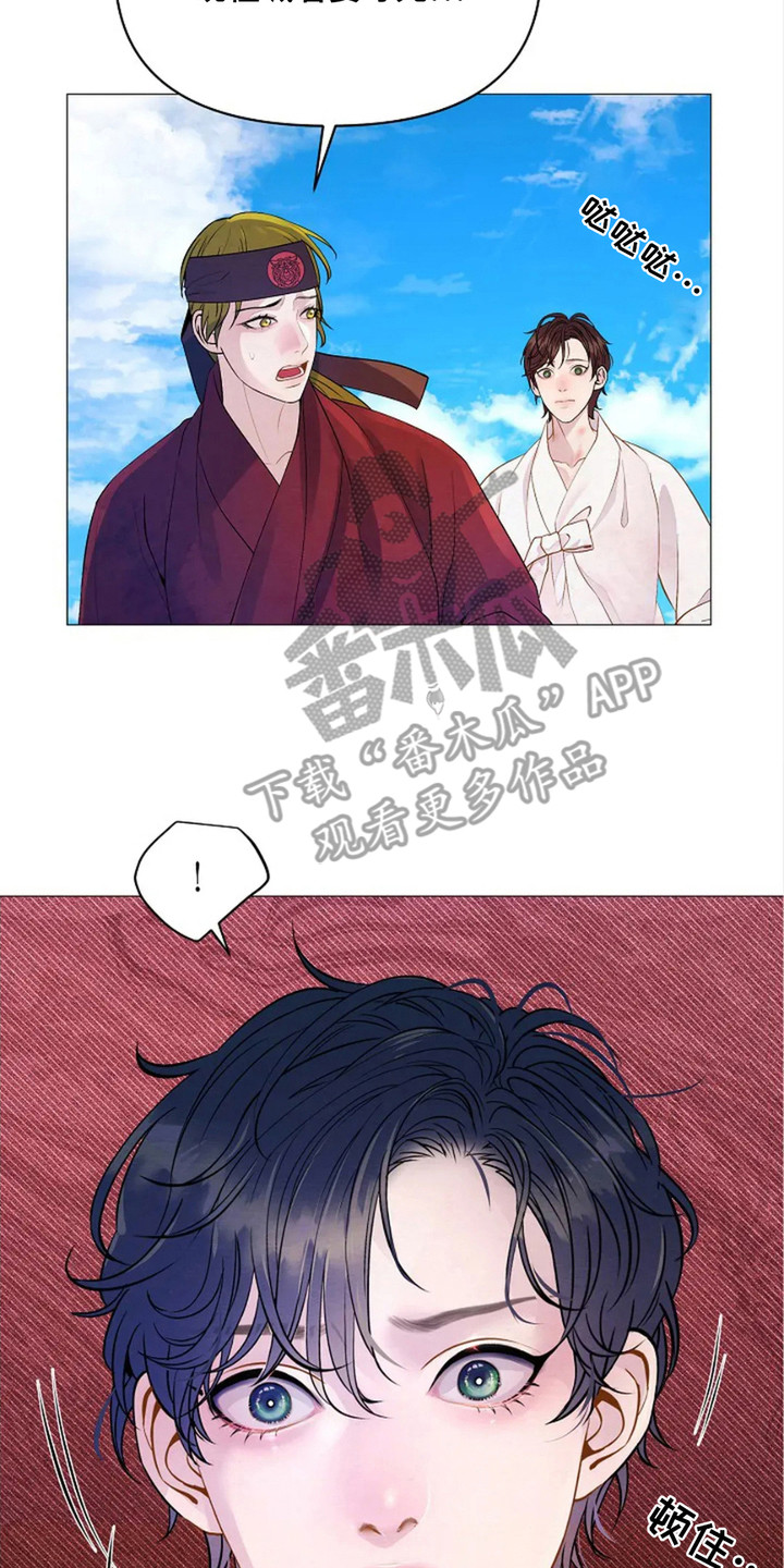 乱世枭雄485全集听书漫画,第22话2图