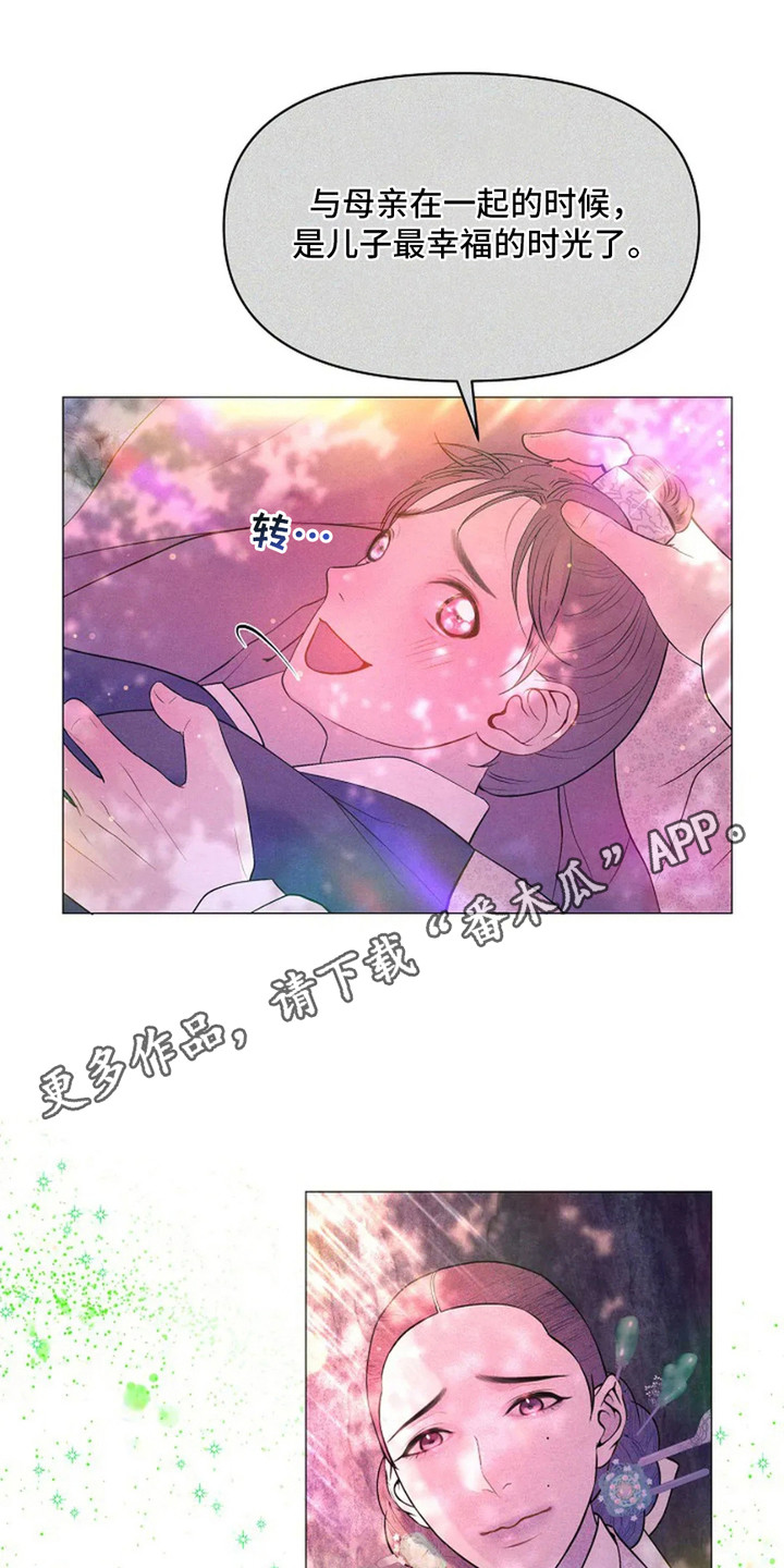 乱世之花小说阅读免费下载漫画,第10话5图
