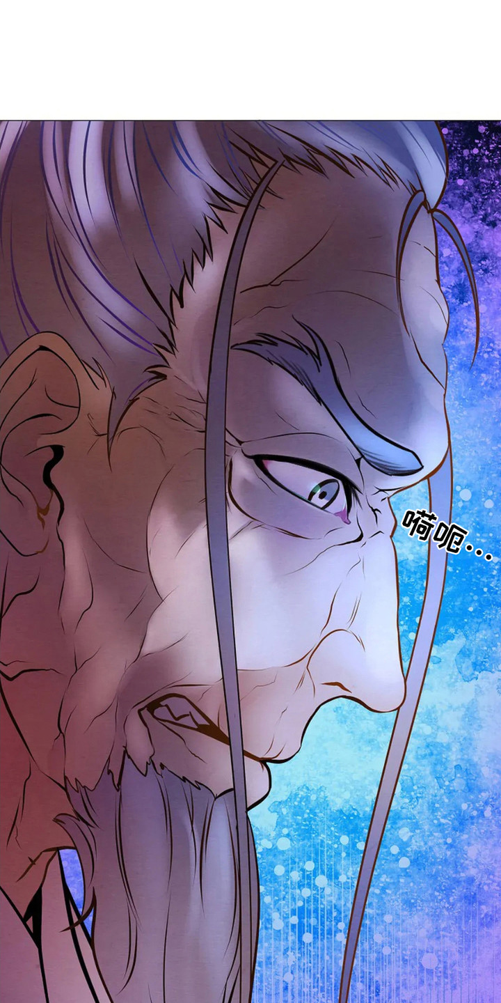 乱世之花漫画作者叫什么名字漫画,第8话1图