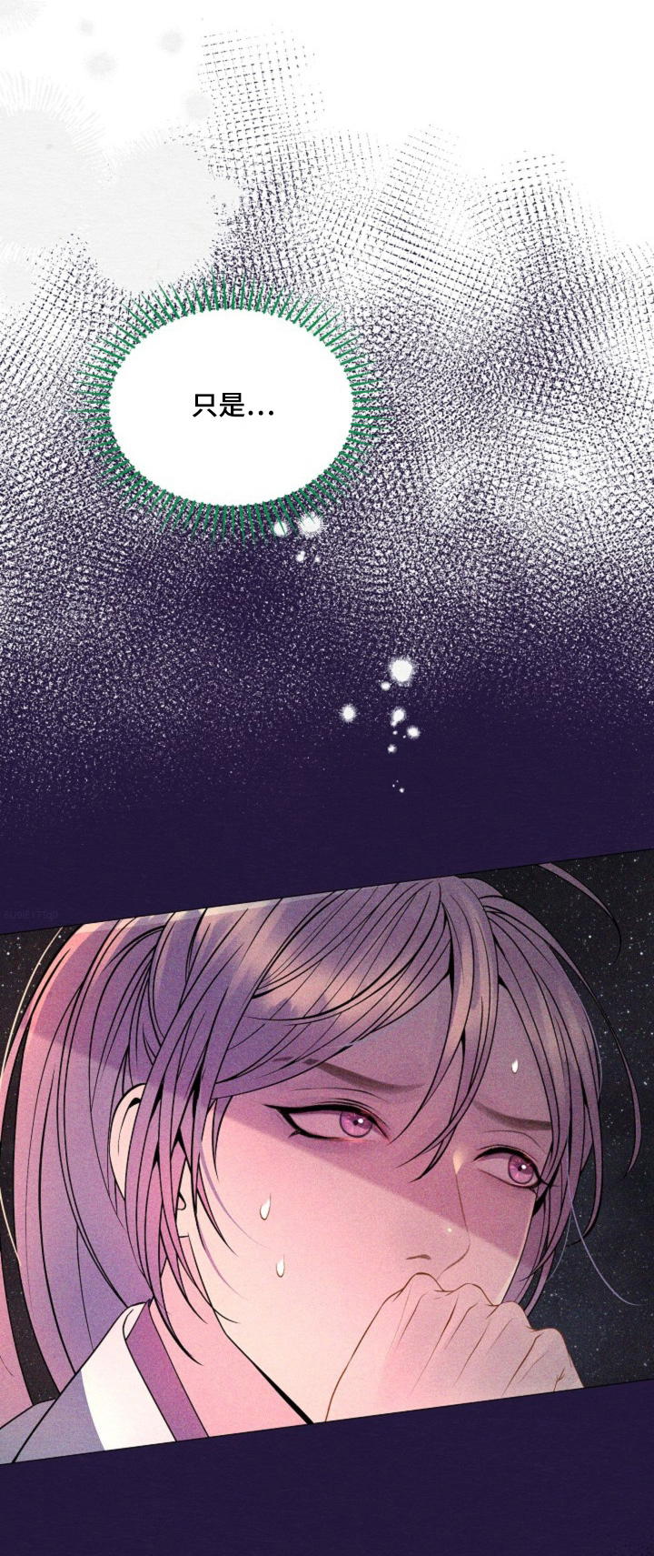乱世之花漫画下拉式漫画,第31话1图