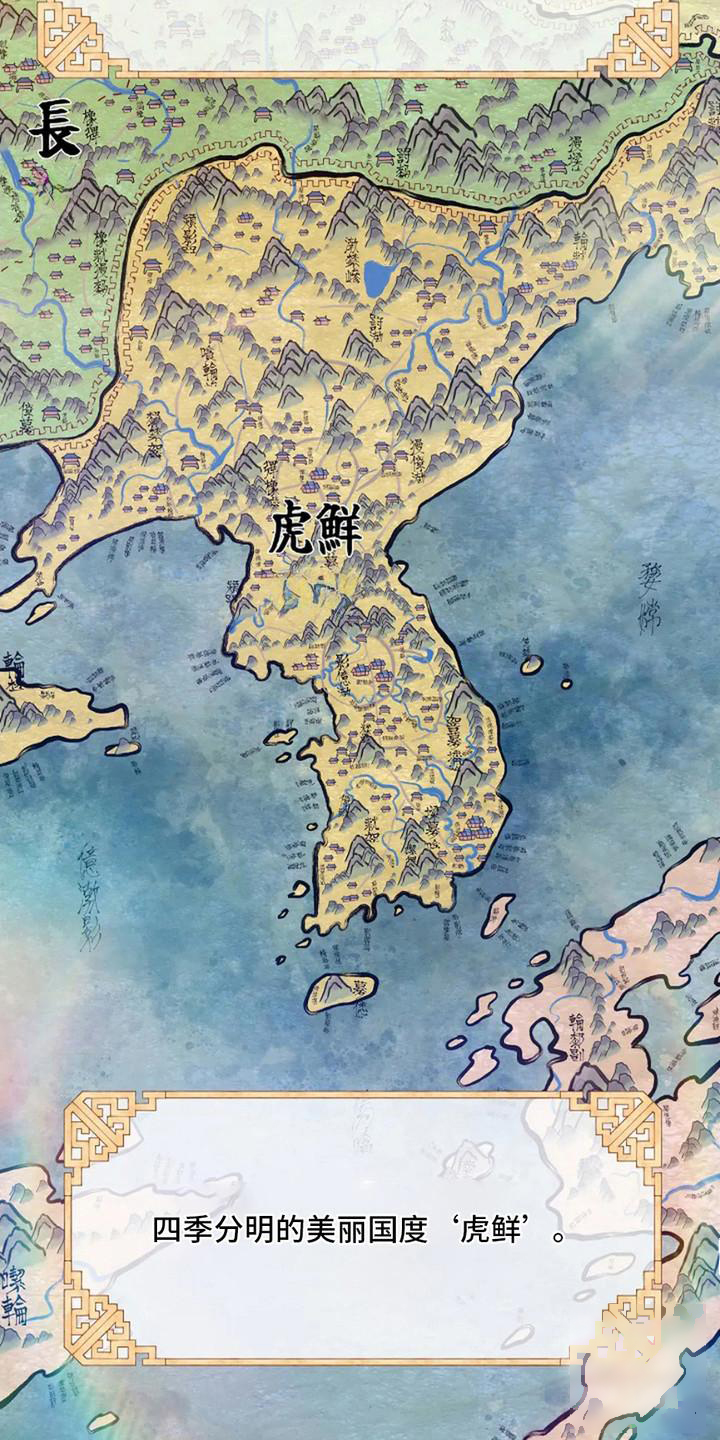 乱世之花角色漫画,第1话2图