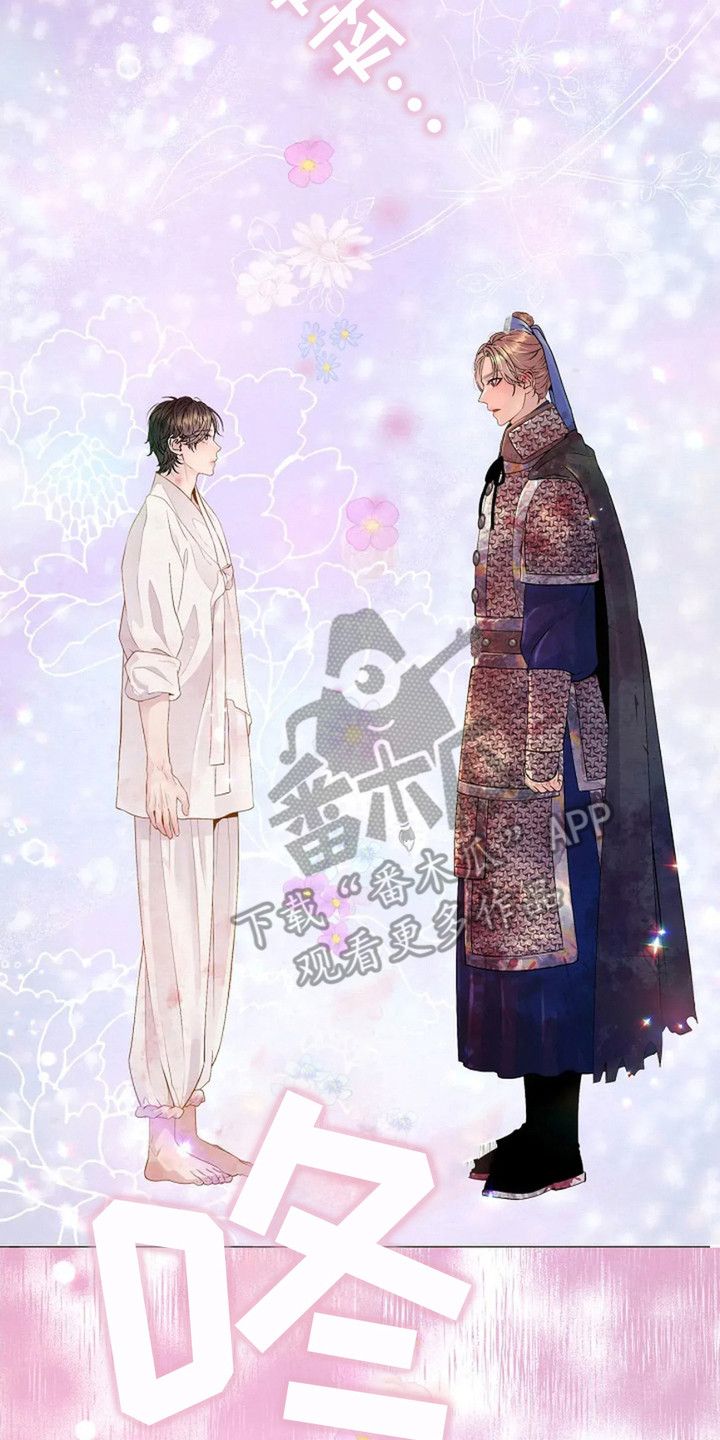 乱世之定秦剑守山河漫画,第23话2图