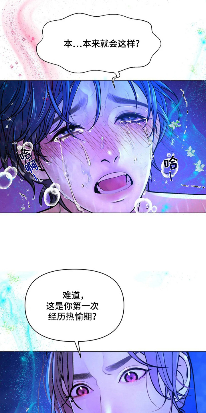 乱世之恋免费阅读全集漫画,第7话3图