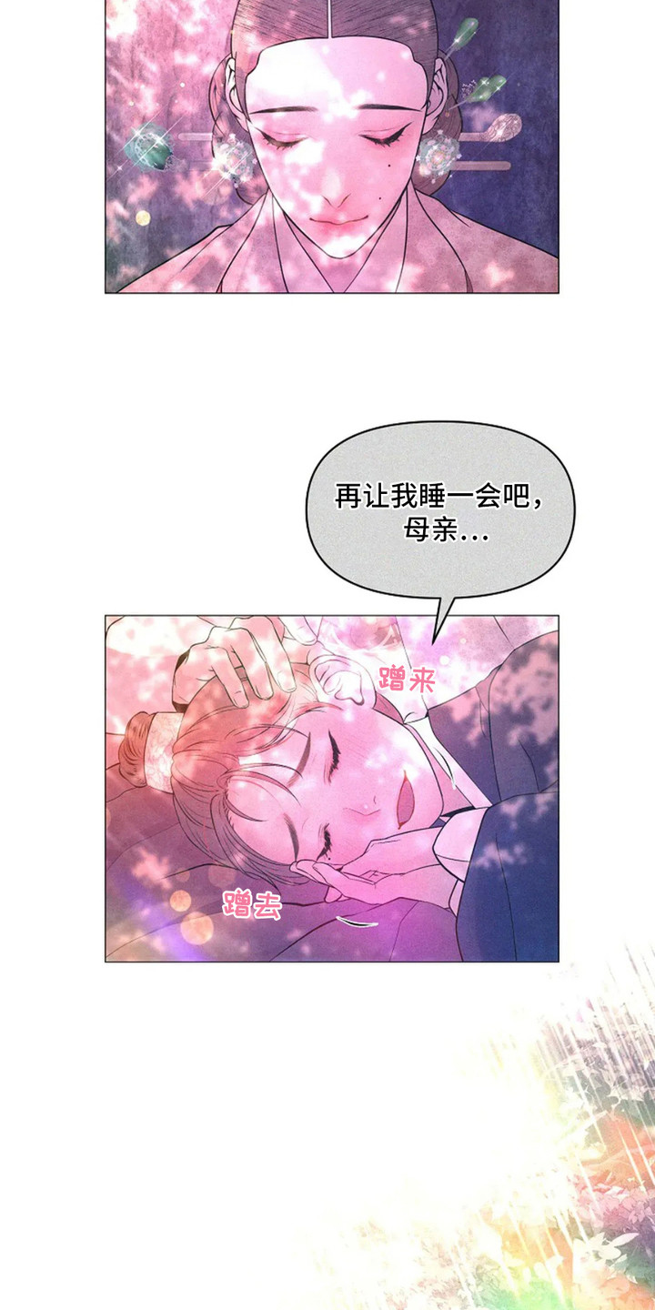 乱世之花小说阅读免费下载漫画,第10话3图