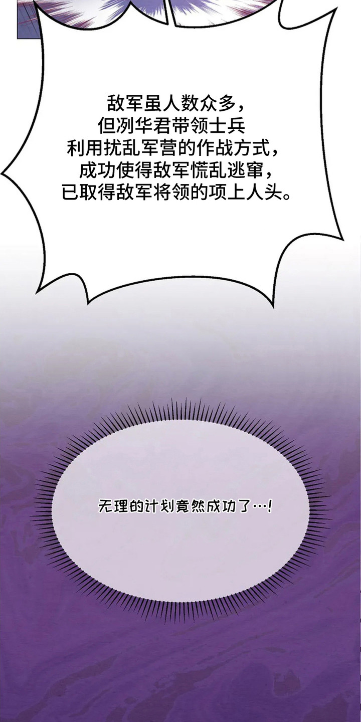 乱世之花漫画免费阅读最新章节漫画,第17话3图