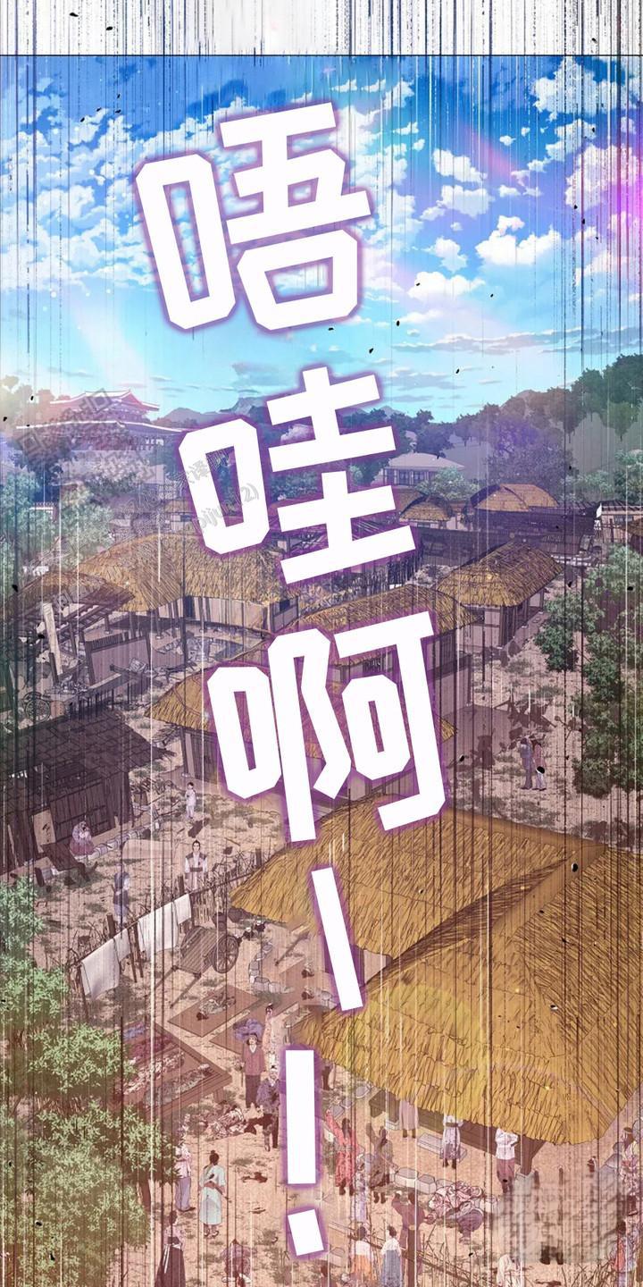 乱世之秋啥意思漫画,第4话2图