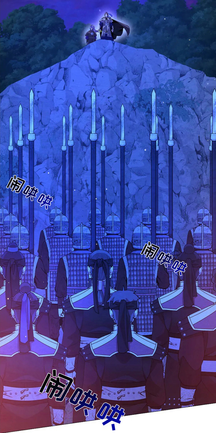 乱世之花故事背景漫画,第16话4图