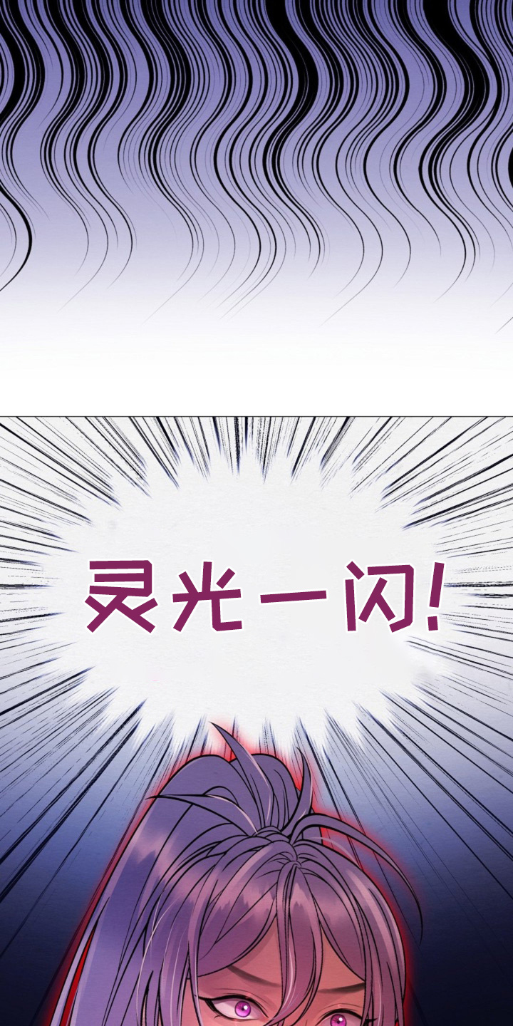 乱世之中我来匡扶正义漫画,第29话5图
