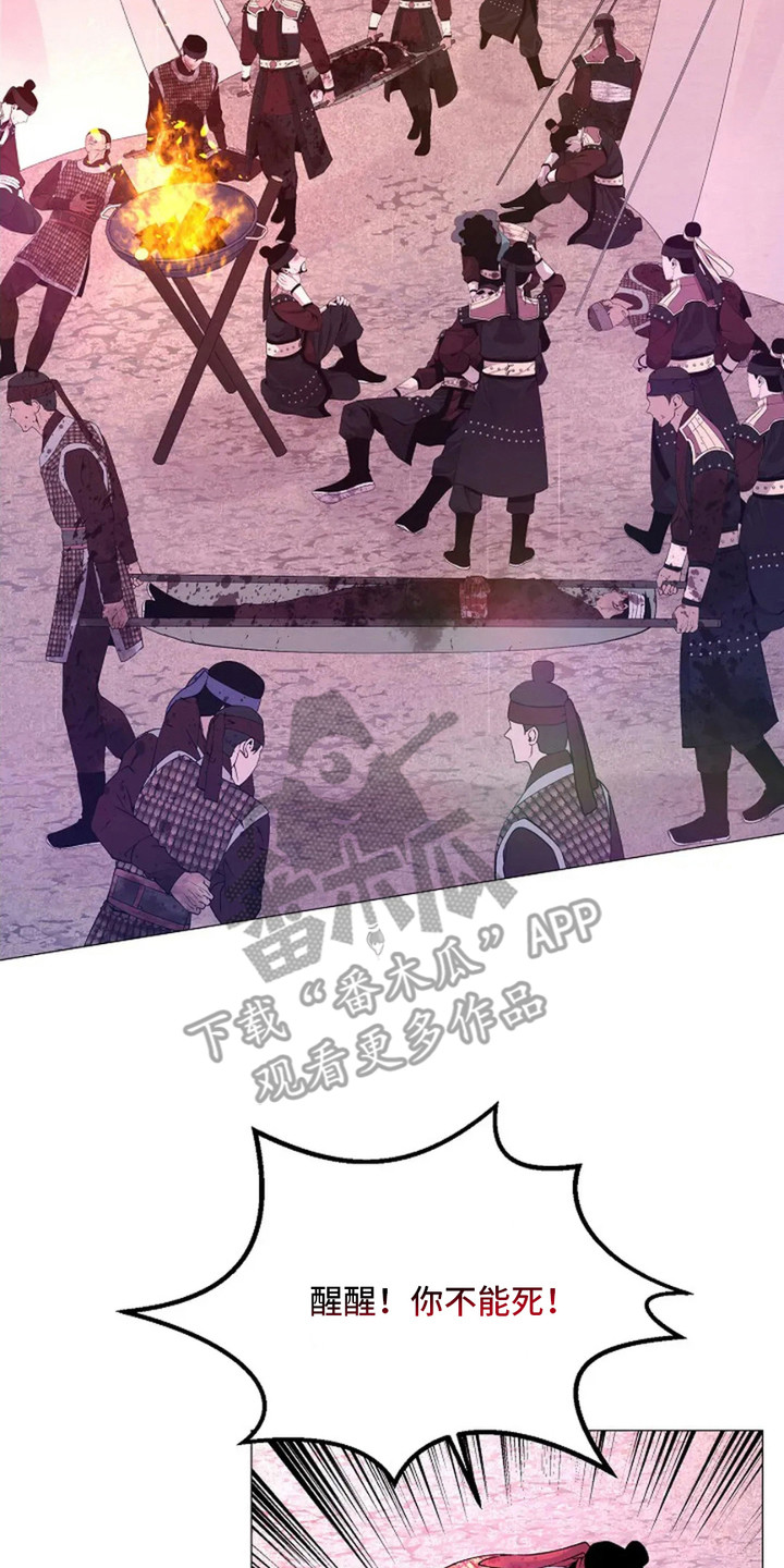 乱世之枭雄治世之能臣是谁对曹操的评价漫画,第19话2图