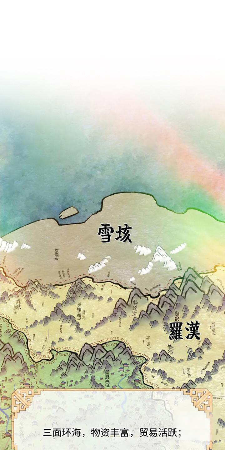 乱世之花角色漫画,第1话1图