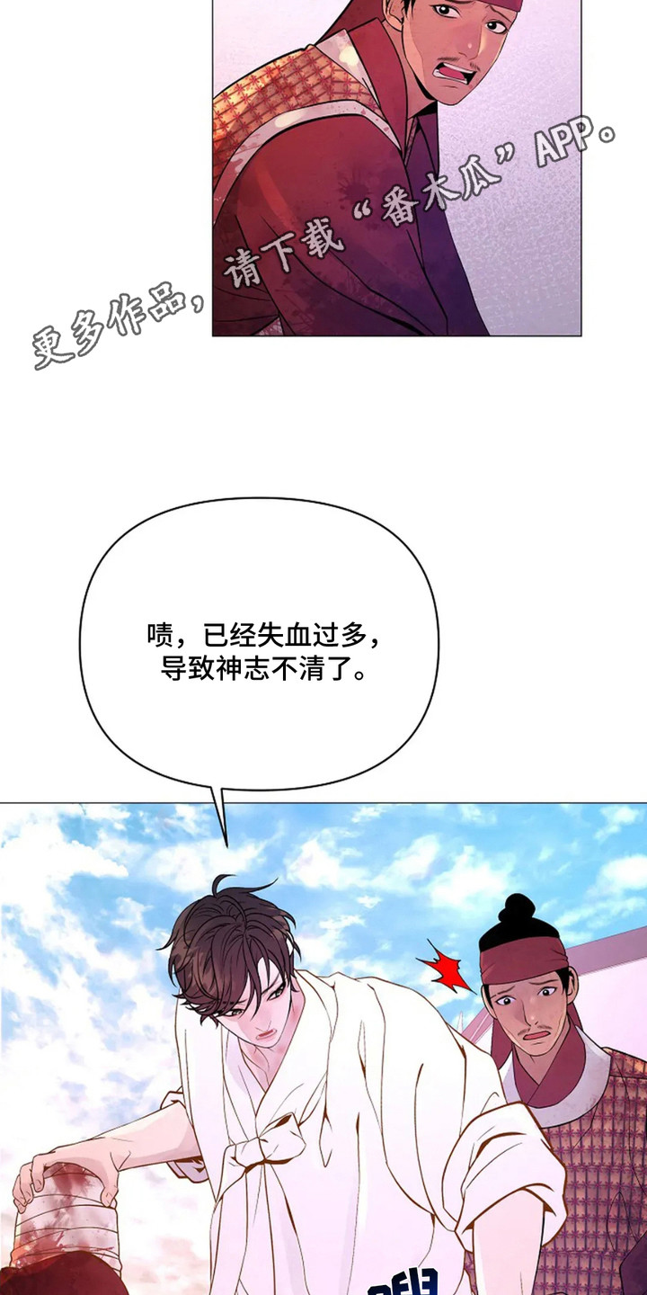 乱世之枭雄治世之能臣是谁对曹操的评价漫画,第19话5图
