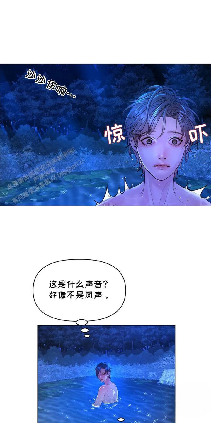 乱世之花漫画在线观看漫画,第6话1图