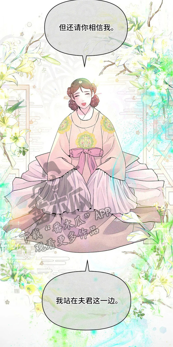 乱世枭雄485全集听书漫画,第11话2图