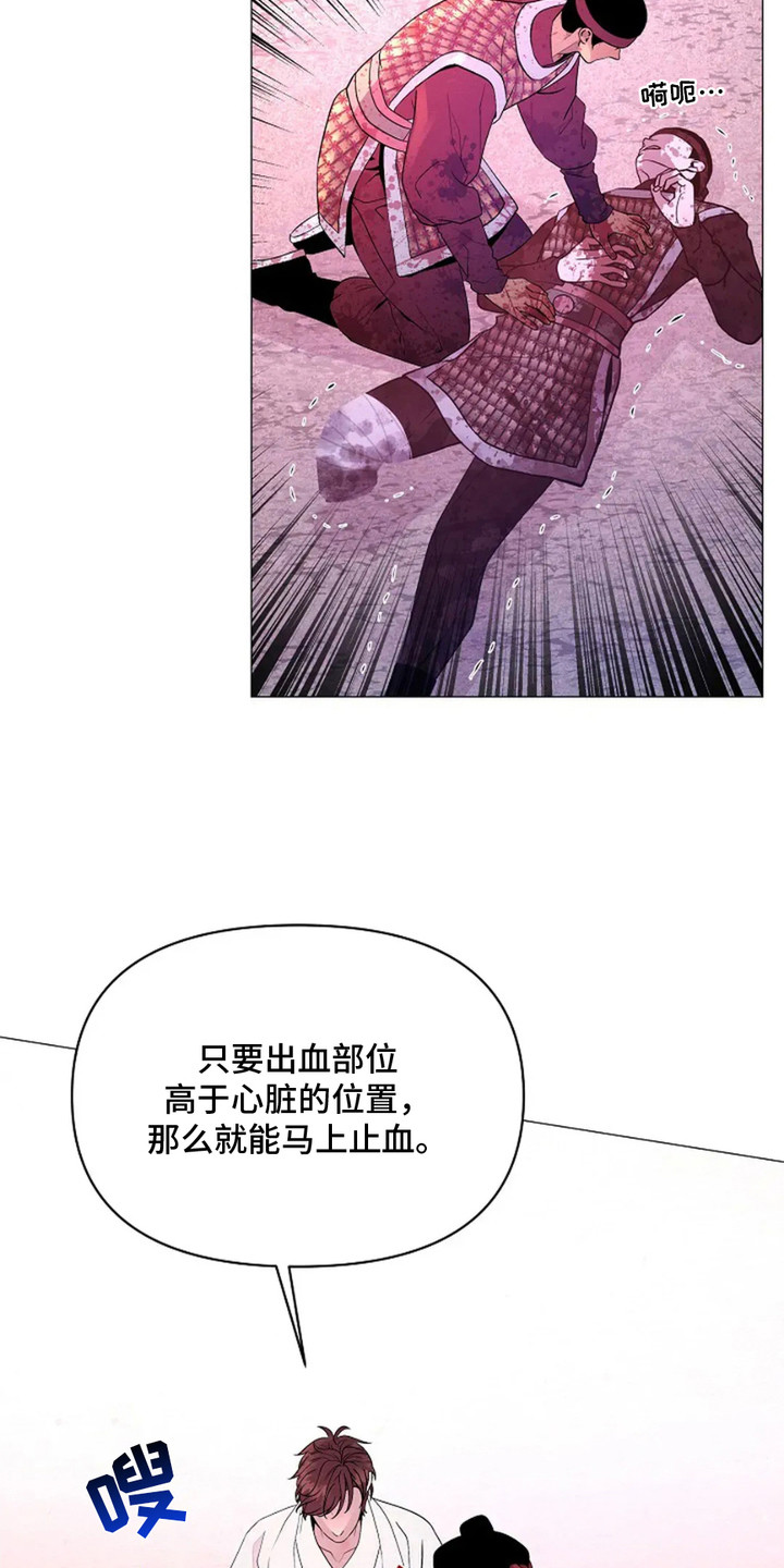 乱世之枭雄治世之能臣是谁对曹操的评价漫画,第19话3图