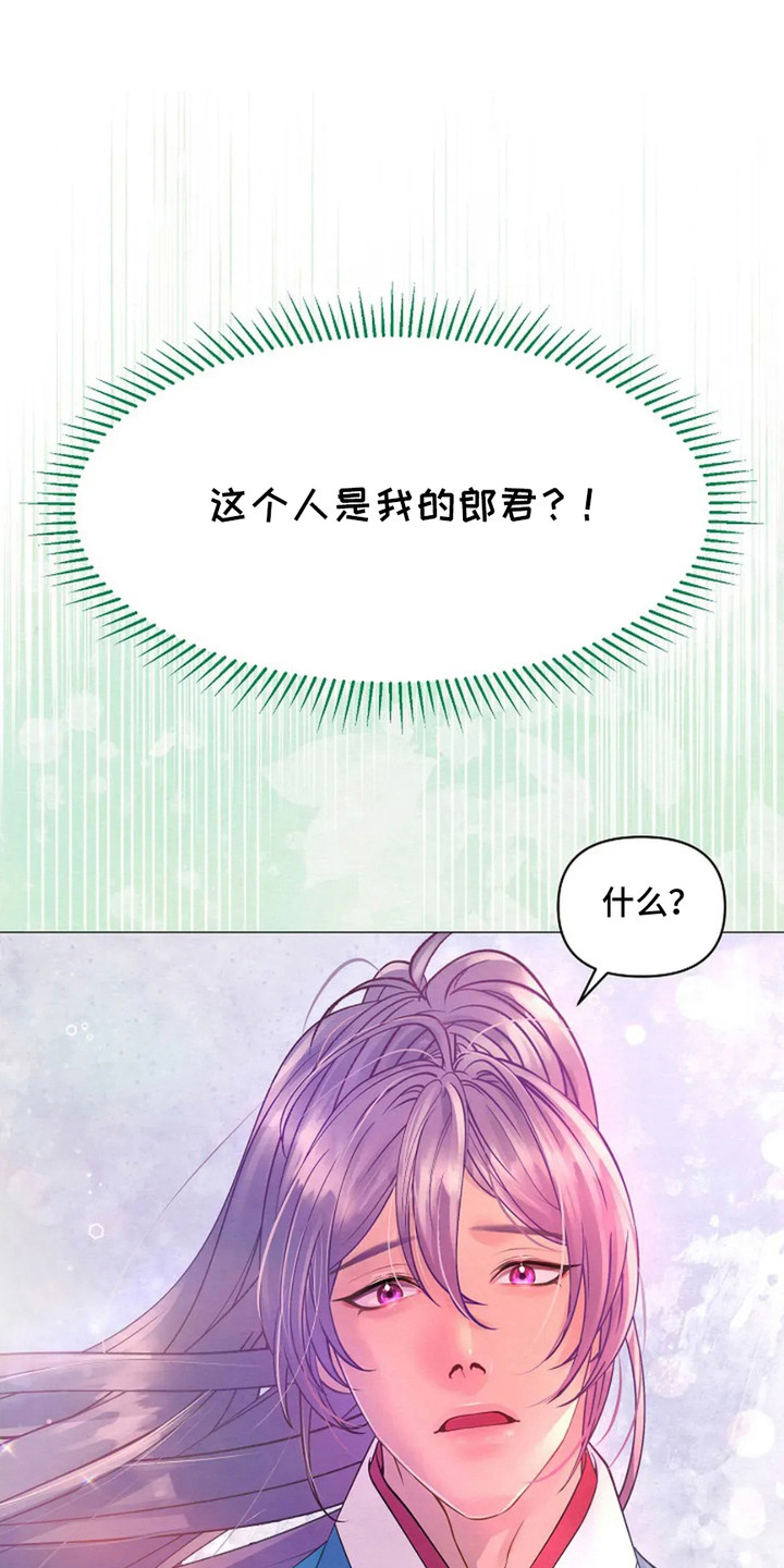 乱世之奸雄指的是谁漫画,第27话1图