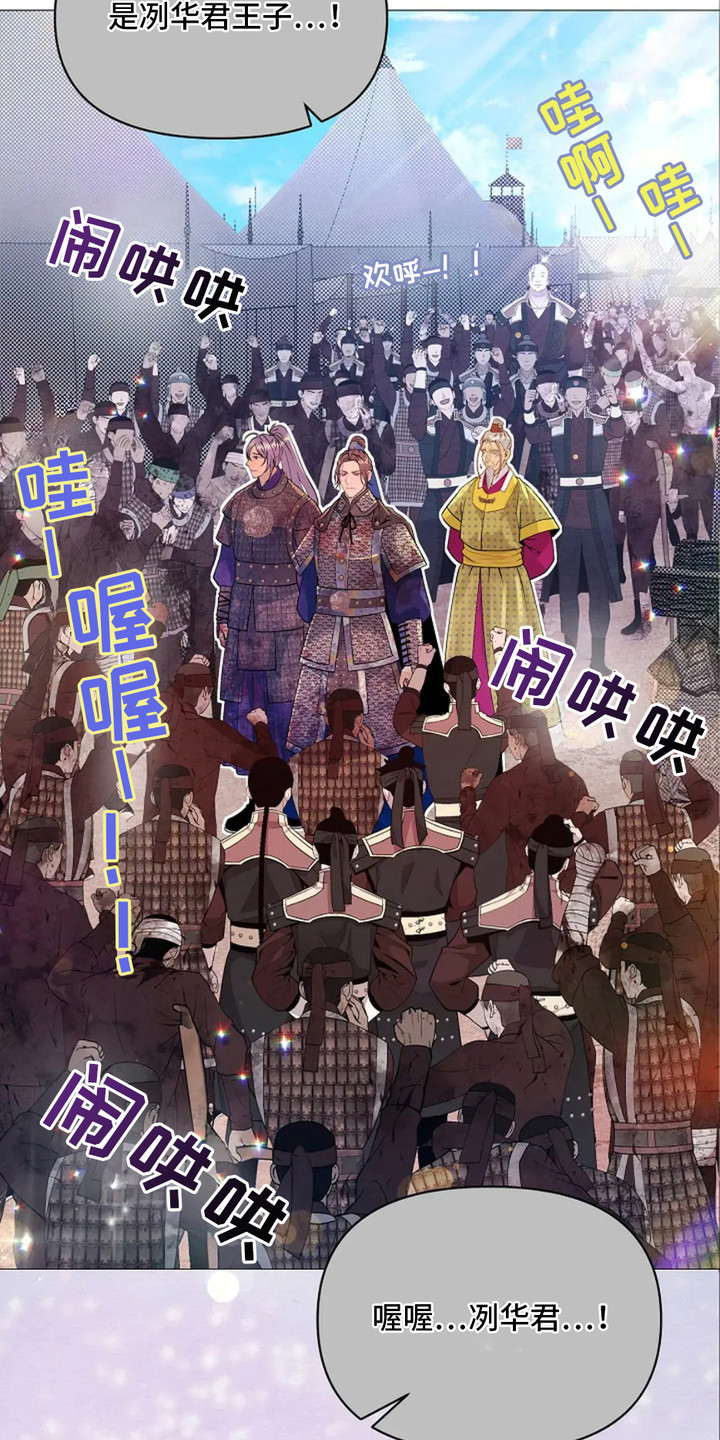 乱世枭雄485全集听书漫画,第22话4图