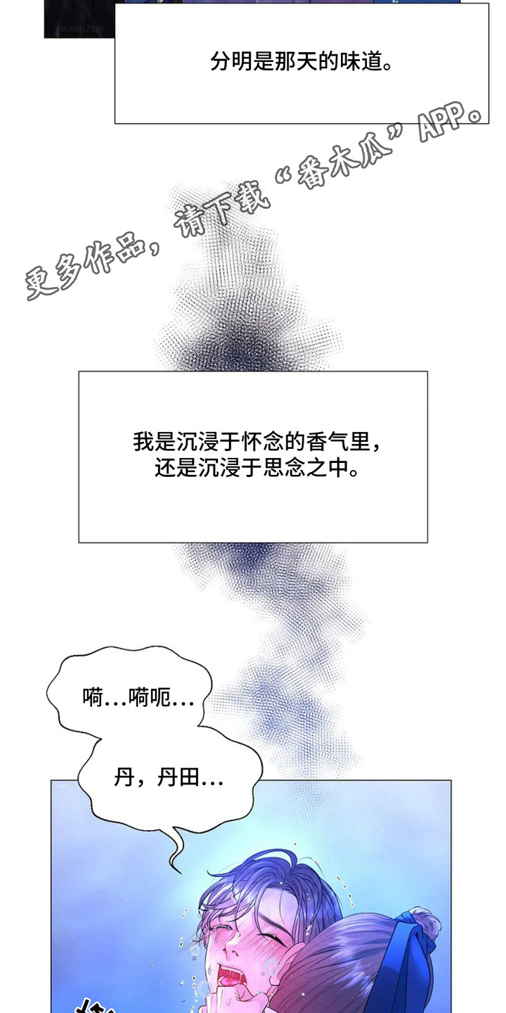 乱世枭雄485全集听书漫画,第11话5图