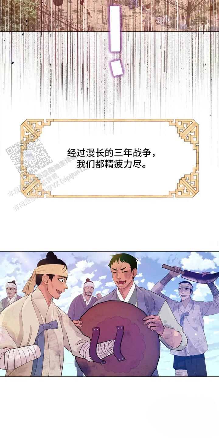 乱世之秋啥意思漫画,第4话3图